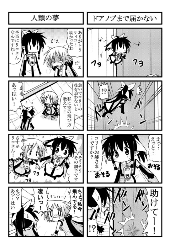 minami (colorful palette), kori (trouble spirit), tiko (trouble spirit), original, trouble spirit!, translation request, !?, 0 0, 4koma, comic, greyscale, mini person, minigirl, monochrome, multiple 4koma, | |