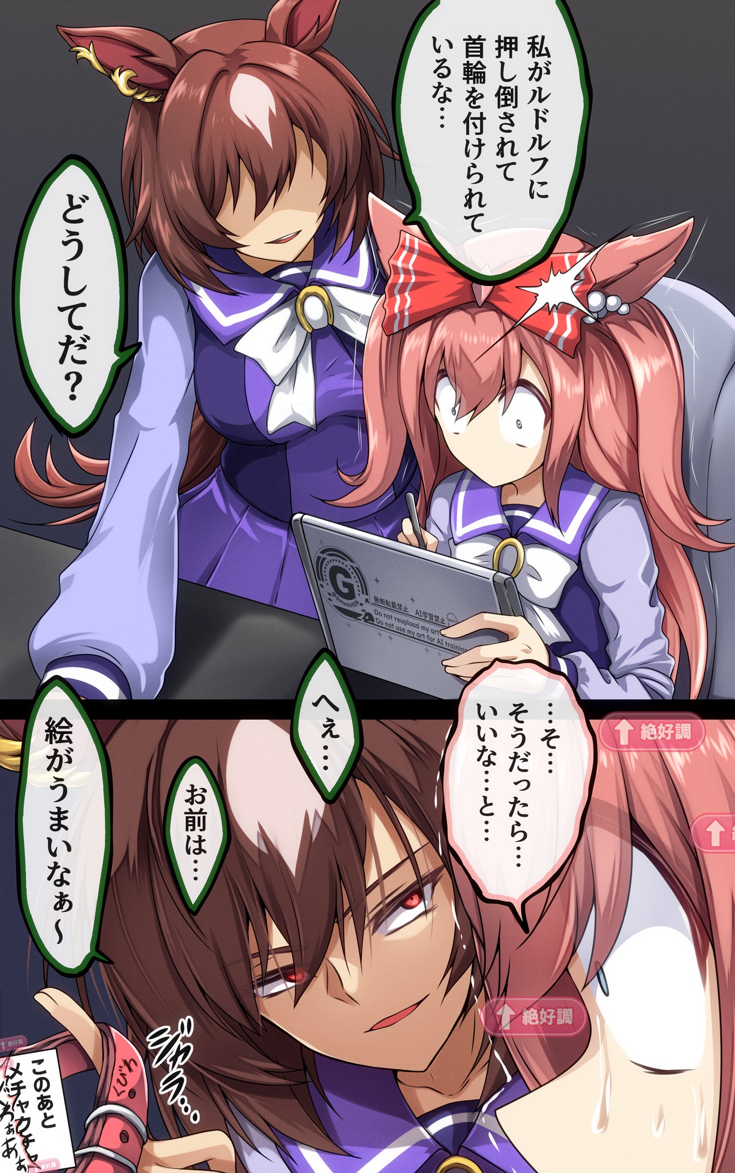 g (genesis1556), agnes digital (umamusume), sirius symboli (umamusume), umamusume, absurdres, commentary request, highres, translation request, animal ears, blue eyes, bow, brown hair, collar, hair between eyes, hair bow, holding, holding collar, holding tablet pc, horse ears, horse girl, long hair, looking at another, no eyes, no mouth, open mouth, pink hair, purple sailor collar, purple shirt, purple skirt, red bow, red eyes, sailor collar, school uniform, shaded face, shirt, short hair, skirt, sweat, tablet pc, tracen school uniform, two side up, white bow