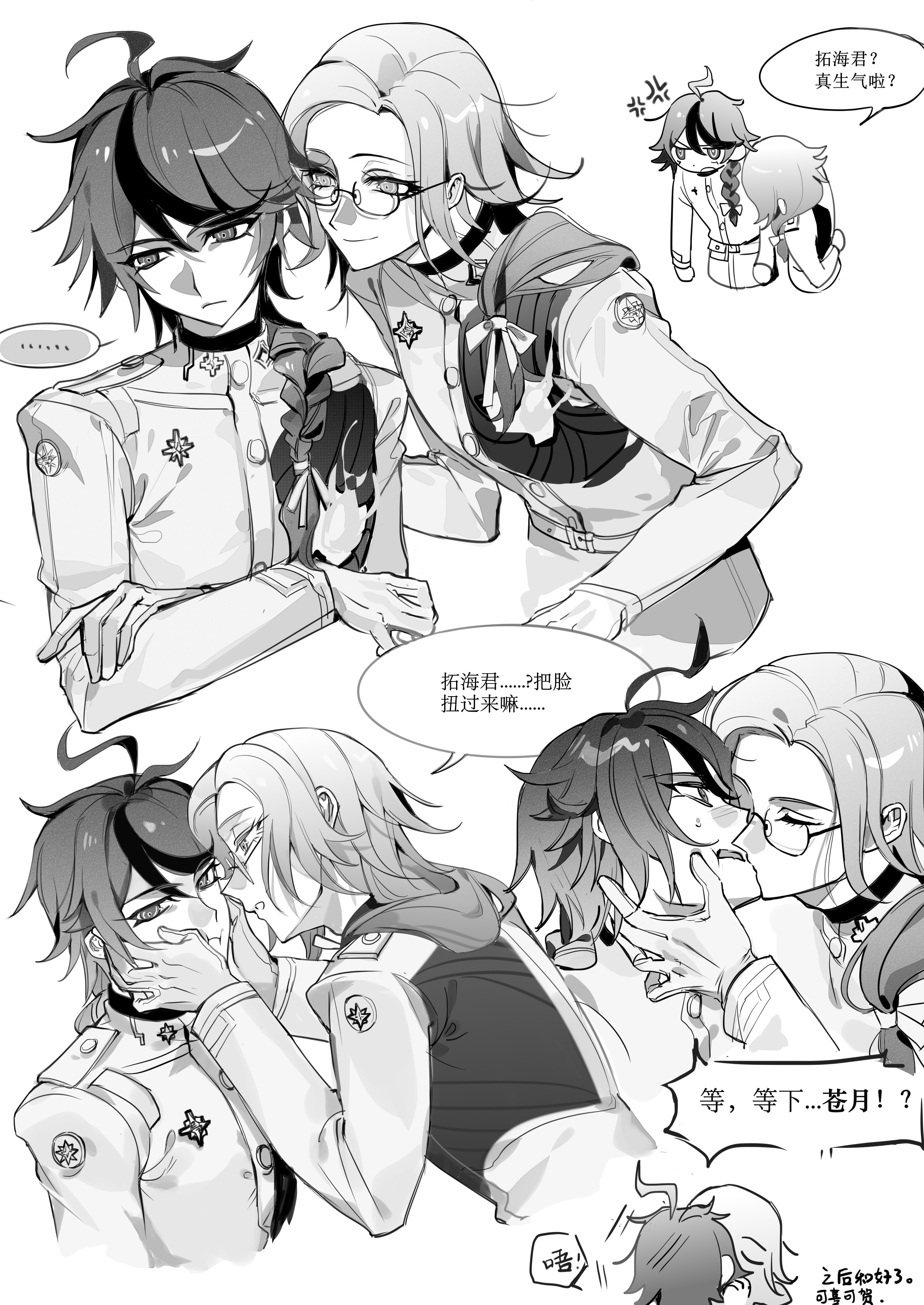 shuiyemusan, aotsuki eito, sumino takumi, the hundred line -last defense academy-, absurdres, commentary, highres, symbol-only commentary, translation request, 2boys, ahoge, anger vein, braid, chinese text, glasses, gloves, greyscale, hair over shoulder, hair ribbon, jacket, kiss, last defense academy school uniform, male focus, medium hair, monochrome, multicolored hair, multiple boys, multiple views, ponytail, ribbon, school uniform, short hair, speech bubble, streaked hair, yaoi