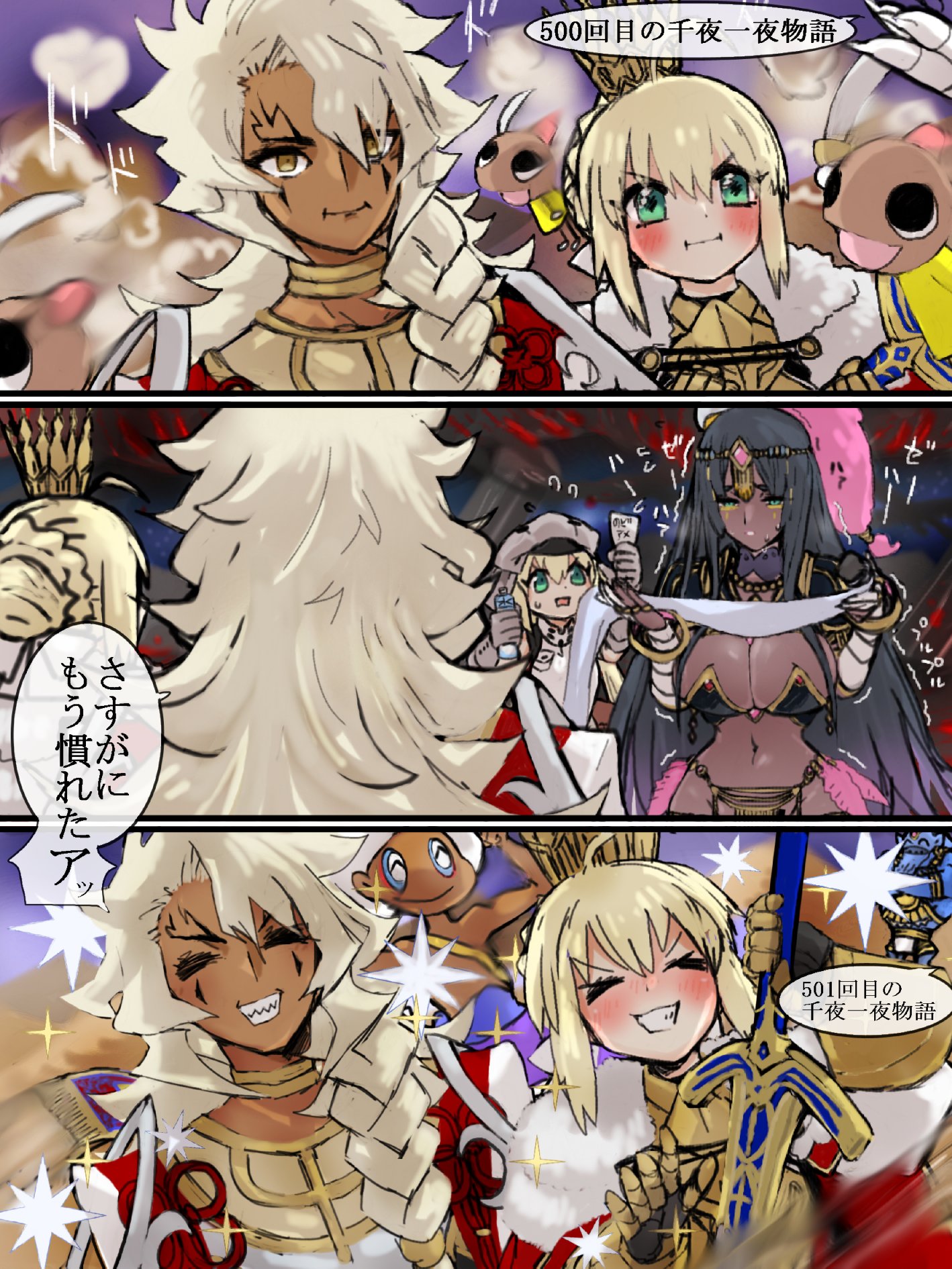 popopo0000001, artoria caster (fate), artoria caster (first ascension) (fate), artoria pendragon (fate), grand caster (fate), scheherazade (fate), solomon (fate), fate/grand order, fate (series), commentary request, highres, black hair, blonde hair, blue skin, blush, braid, breasts, caliburn (fate), cleavage, closed eyes, colored skin, curvy, dark-skinned female, dark-skinned male, dark skin, facial mark, genie, green eyes, hat, huge breasts, jewelry, long hair, lord logres (fate), scroll, short hair, smile, yellow eyes