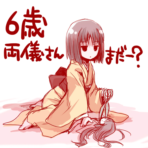 ryougi shiki, kara no kyoukai, translation request, black hair, doll, japanese clothes, kimono, kneeling, scissors, short hair, solo