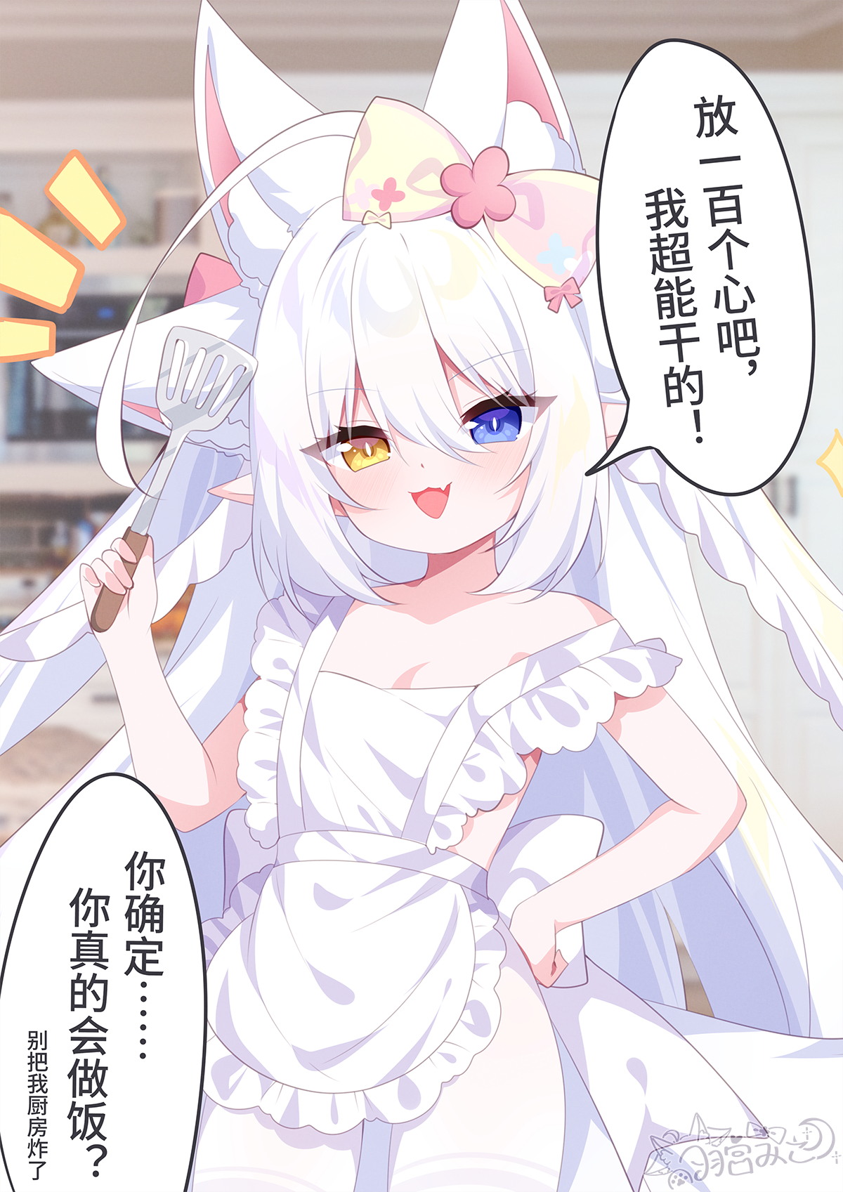 hamiyamiko, original, commentary request, highres, translation request, 1girl, animal ears, apron, blue eyes, blurry, blurry background, breasts, cleavage, frilled apron, frills, hair ribbon, hand on own hip, heterochromia, holding, holding spatula, indoors, long hair, multiple animal ears, naked apron, pantyhose, pink ribbon, ribbon, small breasts, spatula, speech bubble, thighband pantyhose, very long hair, white apron, white hair, white pantyhose, yellow eyes