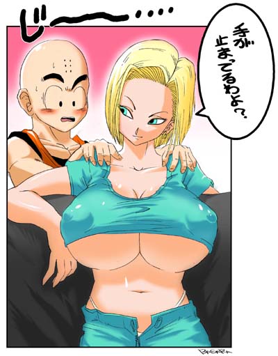 basara, android 18, kuririn, dragon ball, dragonball z, blonde hair, breasts, curvy, huge breasts, large breasts, underboob