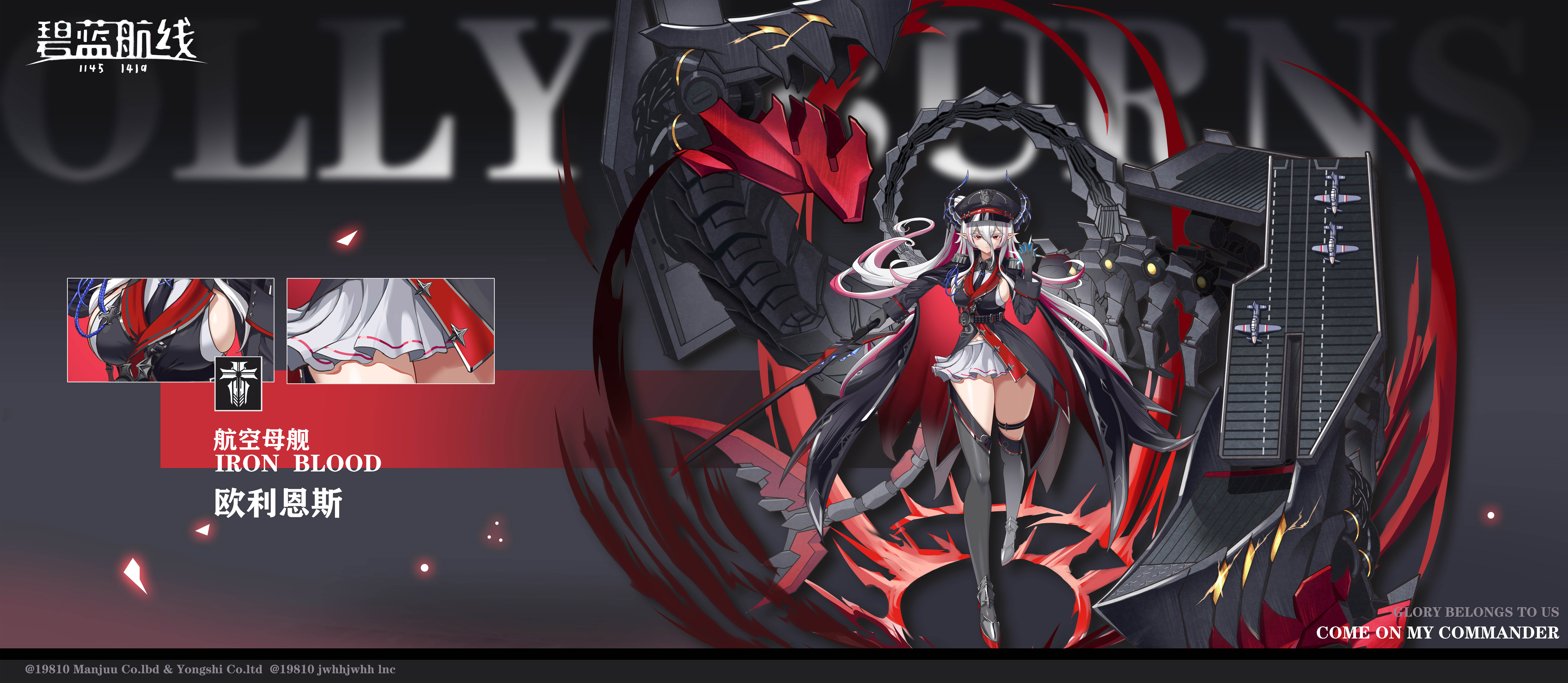 yue huang qing vassago, azur lane, original, absurdres, chinese commentary, commentary request, highres, 1girl, asymmetrical legwear, belt, black belt, black gloves, black hat, black horns, black necktie, black thighhighs, breasts, epaulettes, flight deck, full body, gloves, hair between eyes, hat, holding, holding sword, holding weapon, horns, iron blood (emblem), large breasts, long hair between eyes, long sleeves, looking at viewer, mechanical horns, miniskirt, multicolored hair, necktie, non-humanoid robot, peaked cap, pink hair, pointy ears, red eyes, robot, robot dragon, sideboob, skirt, slit pupils, solo, sword, thighhighs, two-tone hair, weapon, white hair, white skirt