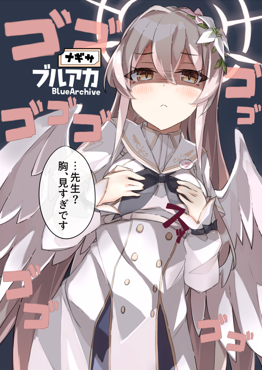 beritabo, nagisa (blue archive), blue archive, commentary request, highres, translation request, 1girl, :<, angel wings, black neckerchief, buttons, character name, copyright name, double-breasted, flower, grey hair, hair between eyes, hair flower, hair ornament, halo, long hair, neckerchief, sailor collar, school uniform, serafuku, shaded face, sidelocks, solo, speech bubble, white hair, white sailor collar, white wings, wings