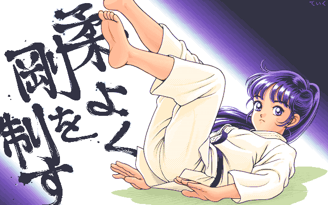 teiku (take), original, archived source, commentary request, 1990s (style), 1girl, :<, arms at sides, artist name, barefoot, black background, closed mouth, colored shadow, dithering, dougi, foot out of frame, from side, high ponytail, invisible floor, judo, legs up, long sleeves, looking at viewer, lying, martial arts belt, on back, on floor, pants, pc-98 (style), pixel art, ponytail, purple eyes, purple hair, retro artstyle, shadow, sidelocks, signature, solo, swept bangs, two-tone background, white background, white dougi, white pants