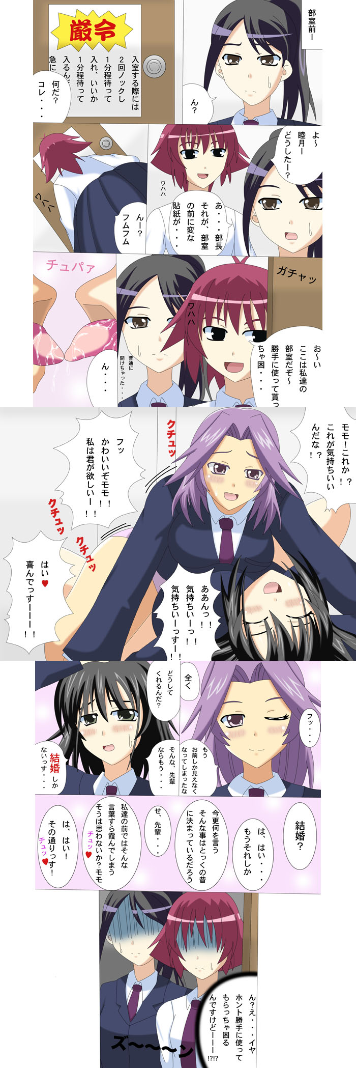 prede, kajiki yumi, kanbara satomi, touyoko momoko, tsuyama mutsuki, saki (manga), highres, translation request, 00s, comic, school uniform, tribadism, yuri