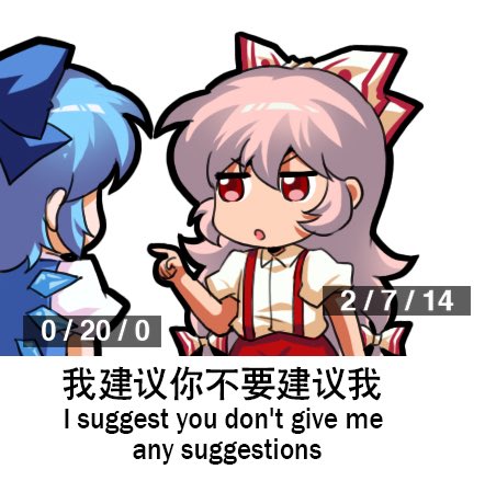jokanhiyou, cirno, fujiwara no mokou, touhou, commentary, english commentary, lowres, translation request, 2girls, bilingual text, blue hair, bow, breasts, chibi, chinese text, collared shirt, english text, hair bow, hand up, ice, ice wings, long hair, medium breasts, mixed-language text, multiple girls, no nose, pants, pink hair, pointing, pointing at another, puffy short sleeves, puffy sleeves, red bow, red pants, shirt, short sleeves, suspenders, very long hair, white bow, white shirt, wings