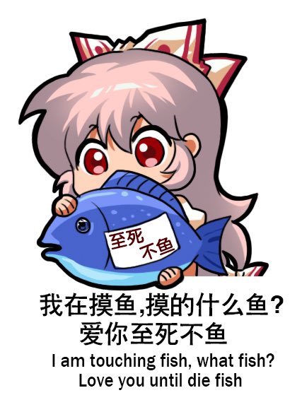 jokanhiyou, fujiwara no mokou, touhou, commentary, english commentary, translation request, 1girl, animal, bilingual text, bow, chibi, chinese text, english text, fish, hair between eyes, hair bow, holding, holding animal, holding fish, long hair, looking at viewer, mixed-language text, pink hair, puffy short sleeves, puffy sleeves, red bow, red eyes, shirt, short sleeves, solo, white bow, white shirt