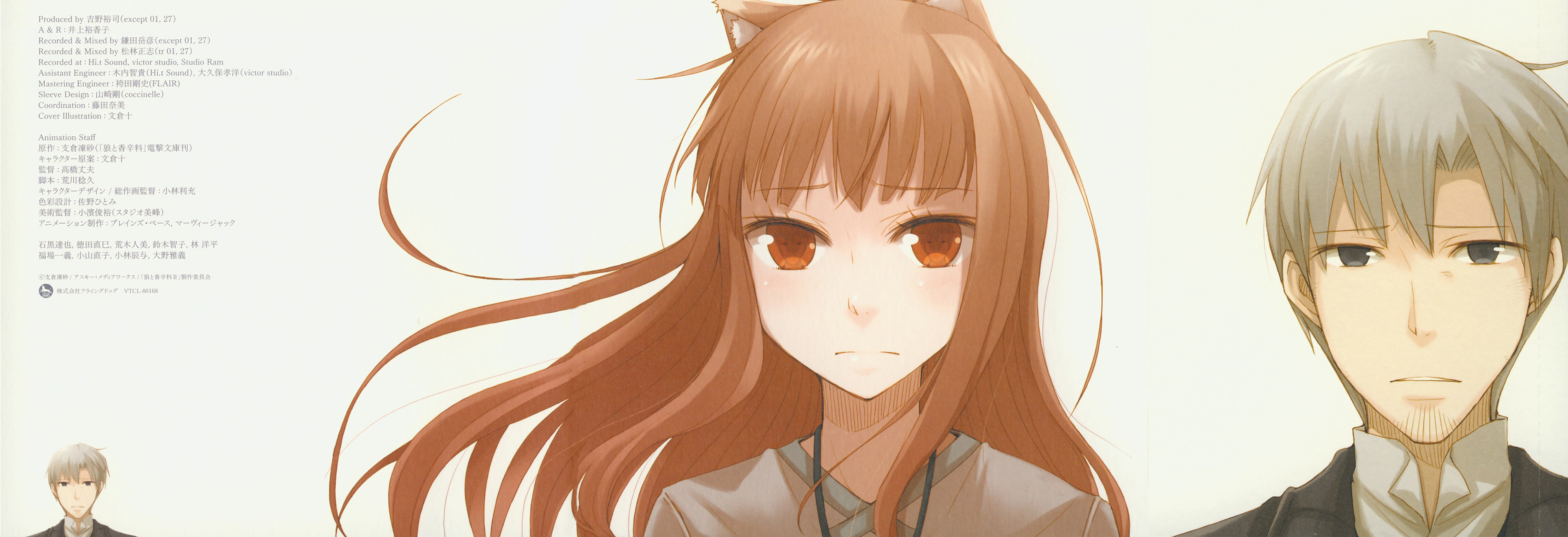 ayakura juu, craft lawrence, holo, spice and wolf, silver hair, absurdres, highres, long image, scan, wide image, 00s, 1boy, 1girl, animal ears, black eyes, brown hair, couple, hetero, long hair, red eyes, reflection, sad, short hair, wolf ears