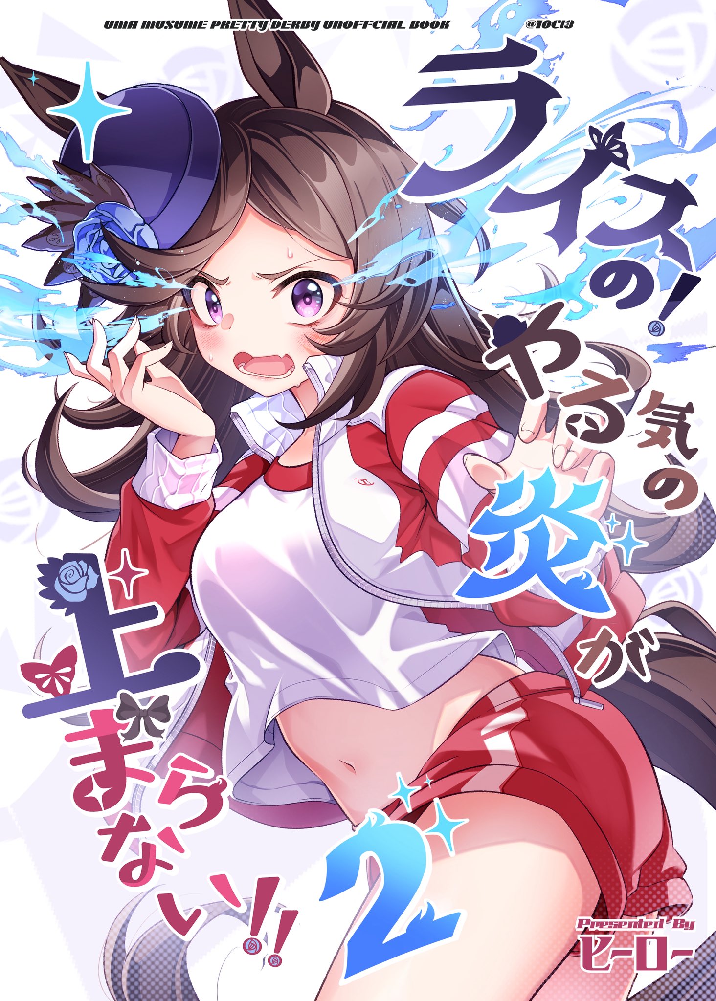 hero (10cl3), rice shower (umamusume), umamusume, commentary request, highres, 1girl, animal ears, blue flower, blue rose, blush, breasts, brown hair, eye trail, flipped hair, flower, gym shirt, hat, hat flower, horse ears, horse girl, horse tail, jacket, light trail, long hair, looking at viewer, medium breasts, midriff, navel, open mouth, purple eyes, red jacket, red shorts, rose, shirt, shorts, solo, tail, tracen training uniform, track jacket, white shirt