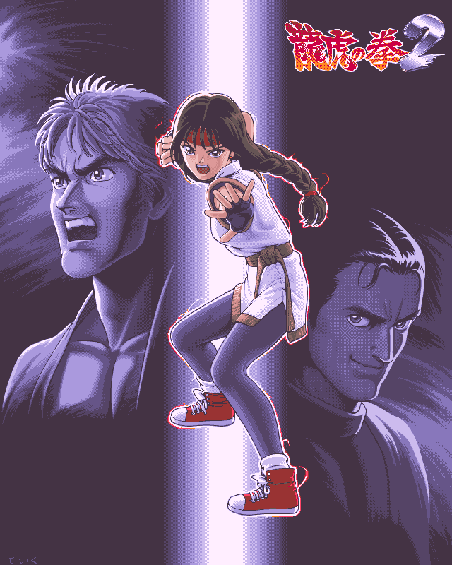 teiku (take), ryuuko no ken, archived source, character request, commentary request, copyright request, 1990s (style), 1girl, 2boys, braid, braided ponytail, brown eyes, brown hair, closed mouth, dithering, dougi, fighting stance, fingerless gloves, from side, full body, fur-trimmed dougi, gloves, hair ribbon, invisible floor, legs apart, long hair, looking ahead, looking at viewer, martial arts belt, multiple boys, muscular, muscular male, open hand, open mouth, outline, outstretched arm, pantyhose, pc-98 (style), pixel art, purple gloves, purple pantyhose, purple theme, reaching, reaching towards viewer, red aura, red ribbon, red shoes, retro artstyle, ribbon, serious, shoes, short hair, short sleeves, socks, solo focus, standing, teeth, title, turning head, upper teeth only, v-shaped eyebrows, very short hair, white outline, white socks