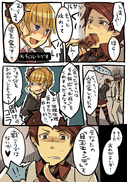hanokage, beatrice (umineko), stakes of purgatory, ushiromiya battler, umineko no naku koro ni, translated, 00s, censored, chocolate, comic, sexually suggestive, valentine