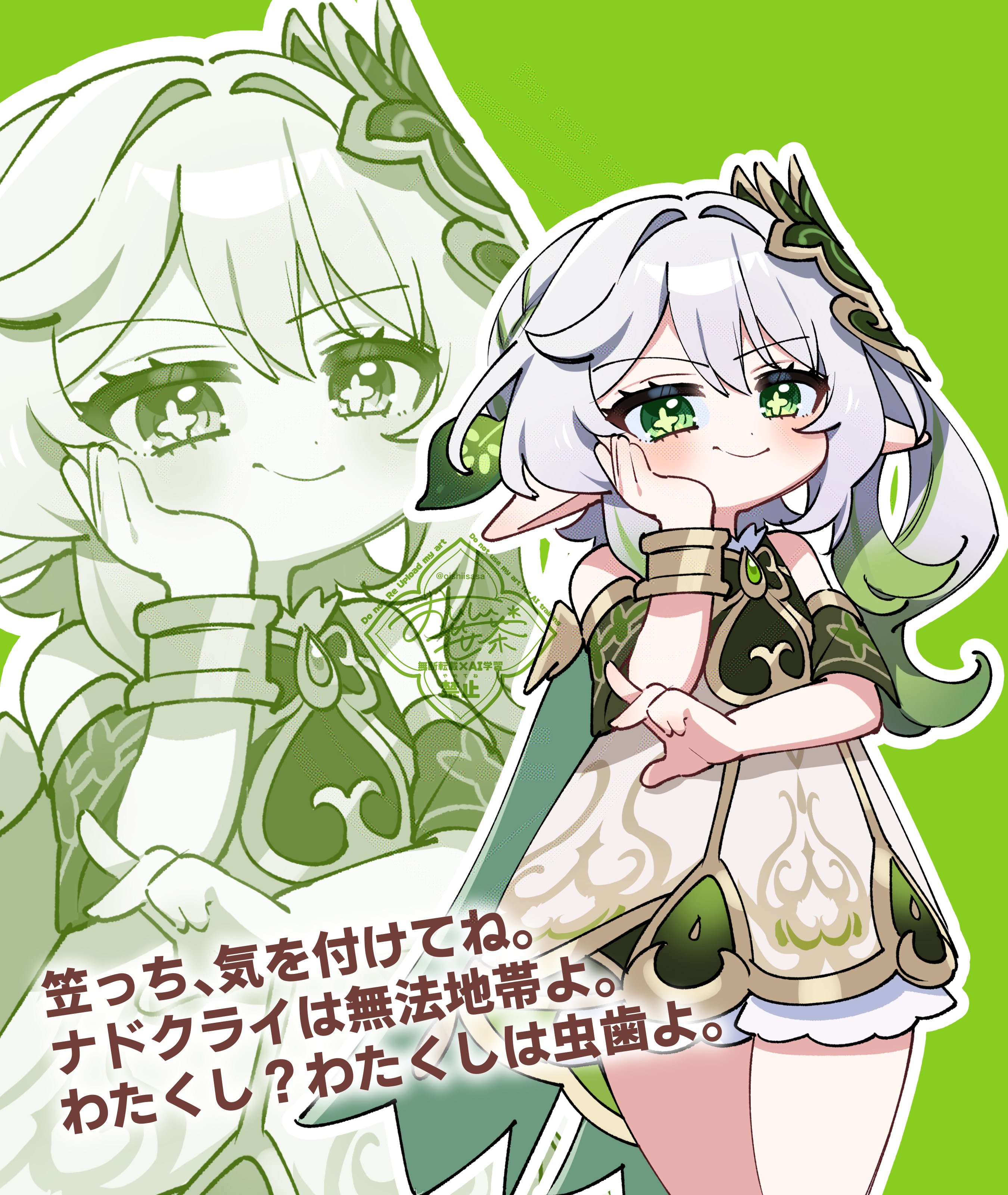 oishii sasa, nahida (genshin impact), genshin impact, absurdres, commentary request, highres, translation request, 1girl, bare shoulders, blush, bracelet, closed mouth, cross-shaped pupils, dress, gold trim, gradient hair, green background, green hair, hair between eyes, hair ornament, hand on own cheek, hand on own face, jewelry, leaf hair ornament, long hair, multicolored hair, pointy ears, sleeveless, sleeveless dress, smile, symbol-shaped pupils, watermark, white dress, white hair, zoom layer