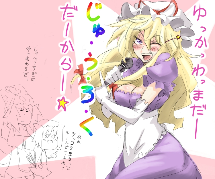 naui kudan, chen, yakumo ran, yakumo yukari, touhou, translation request, 3girls, blonde hair, elbow gloves, female focus, gloves, hat, long hair, microphone, multiple girls, one eye closed, purple eyes, white gloves, wink