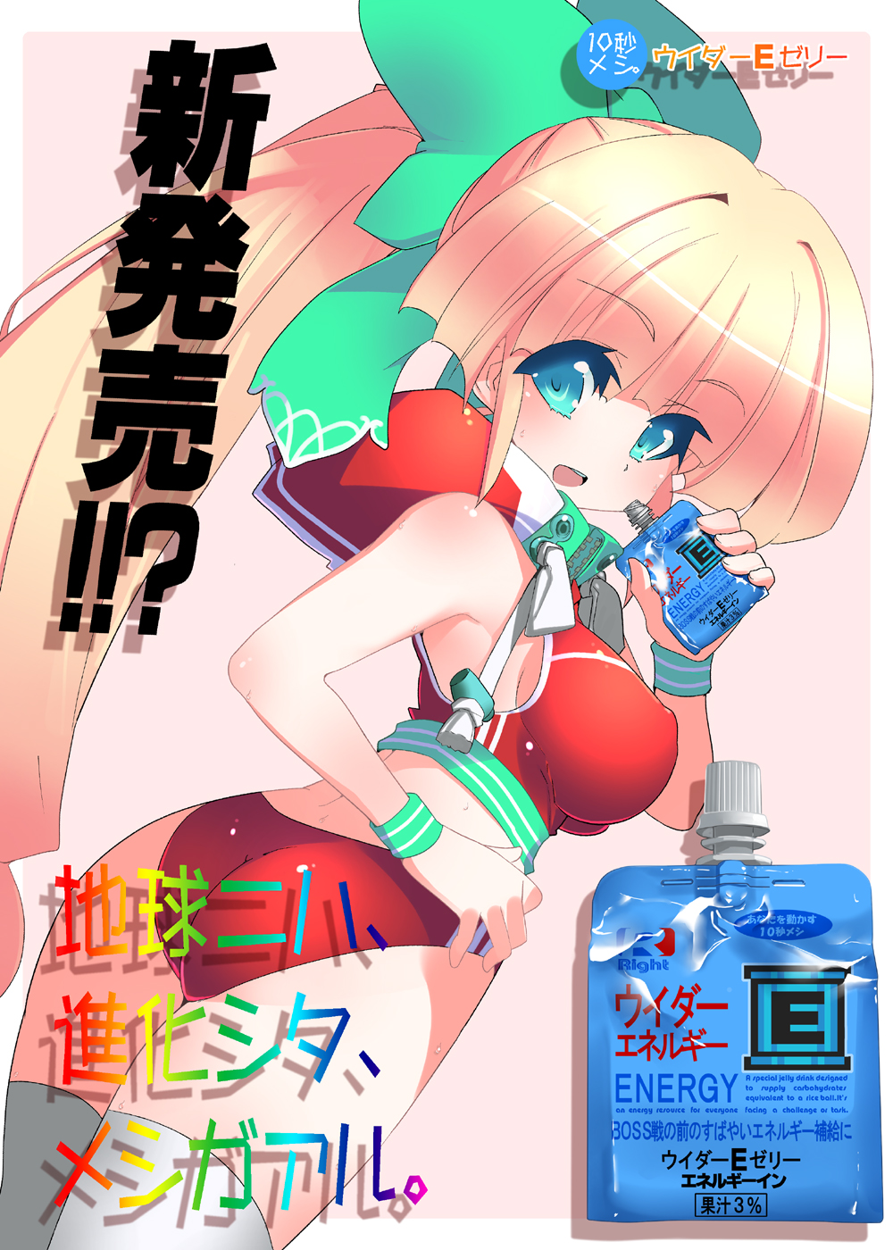 a-walk, fujishima-sei ichi-gou, roll (mega man), capcom, mega man (classic), mega man (series), highres, 1girl, aged up, ass, blonde hair, blue eyes, breasts, colored eyelashes, female focus, large breasts, long hair, ponytail, rainbow text, solo, thighhighs