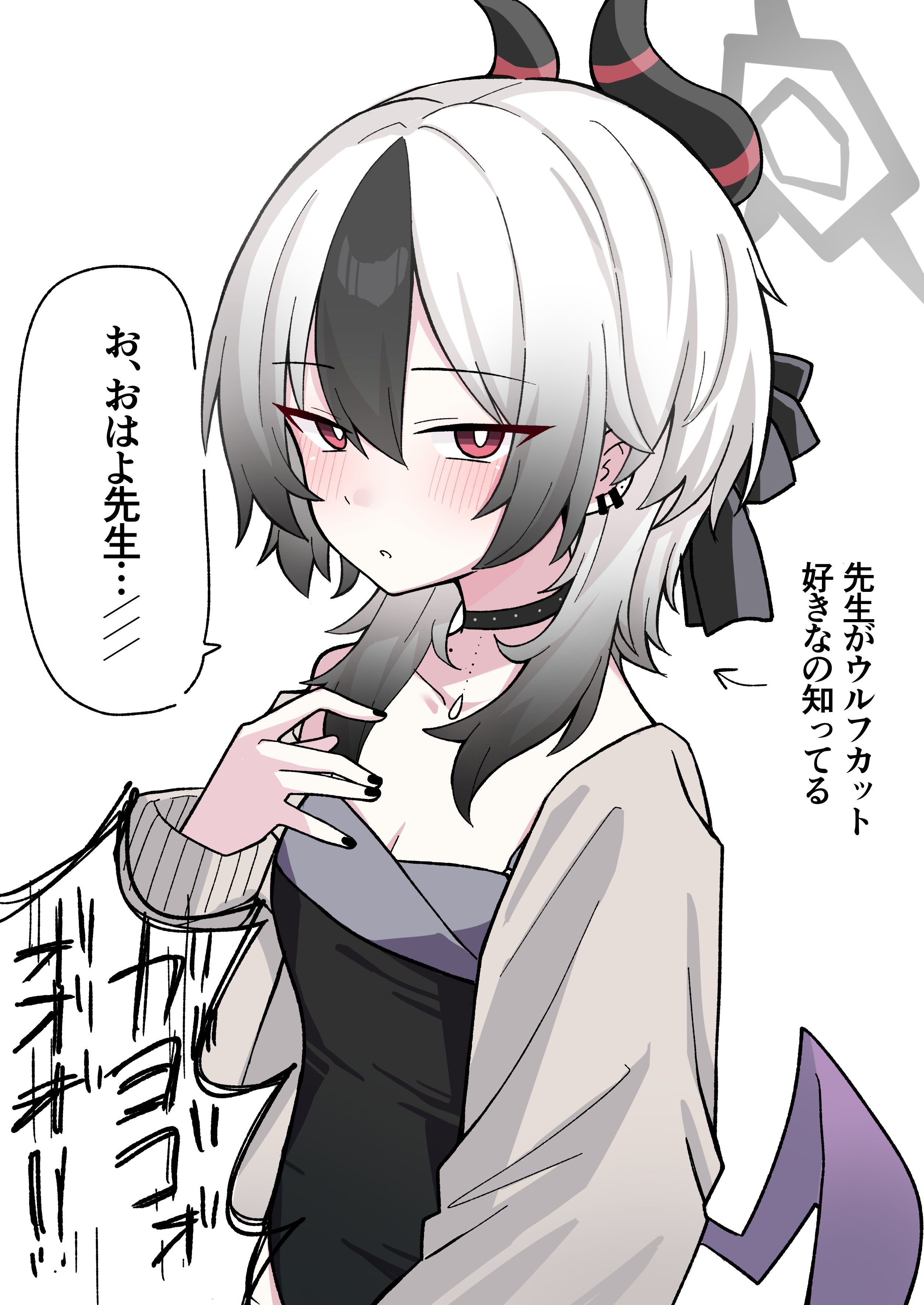 nyanzai-sensei, kayoko (blue archive), kayoko (dress) (blue archive), blue archive, absurdres, commentary request, highres, translation request, 1girl, black choker, black dress, black hair, black horns, black nails, blush, bright pupils, choker, dress, from side, grey halo, halo, horns, looking at viewer, looking to the side, multicolored hair, purple wings, red eyes, simple background, single wing, solo, speech bubble, two-tone hair, white background, white hair, white pupils, wings