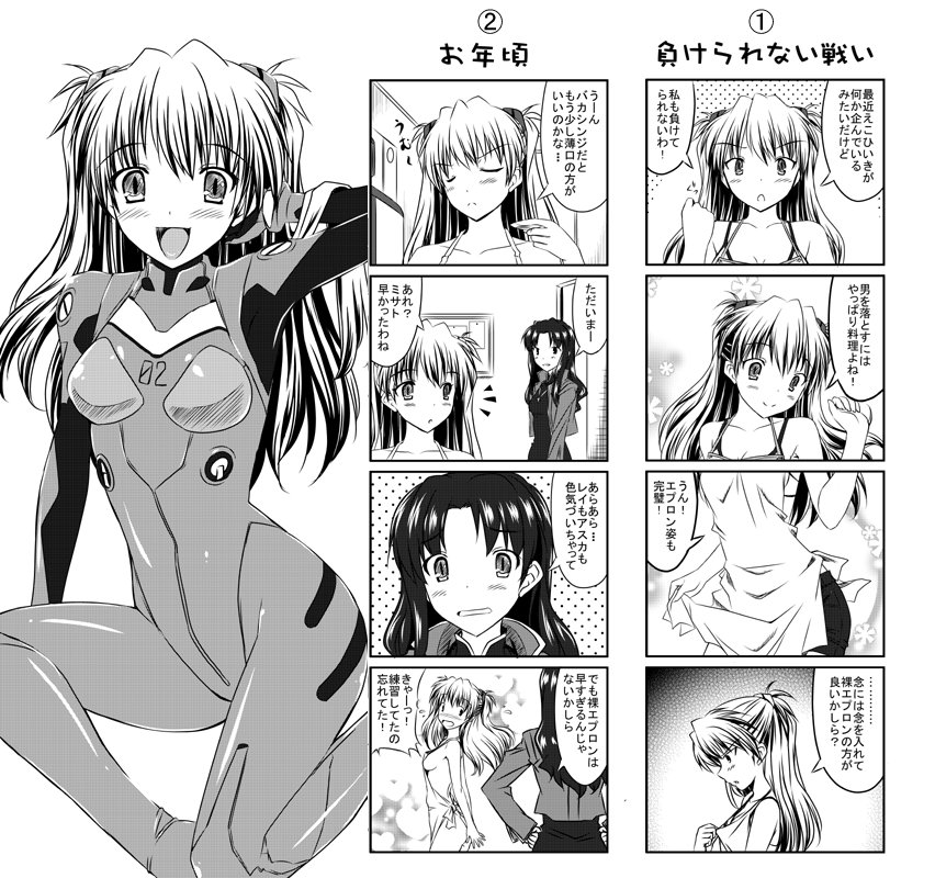 yuki usagi, katsuragi misato, souryuu asuka langley, neon genesis evangelion, bad id, bad pixiv id, translation request, 4koma, apron, ass, comic, greyscale, mecha pilot suit, monochrome, multiple 4koma, naked apron, plugsuit (evangelion)