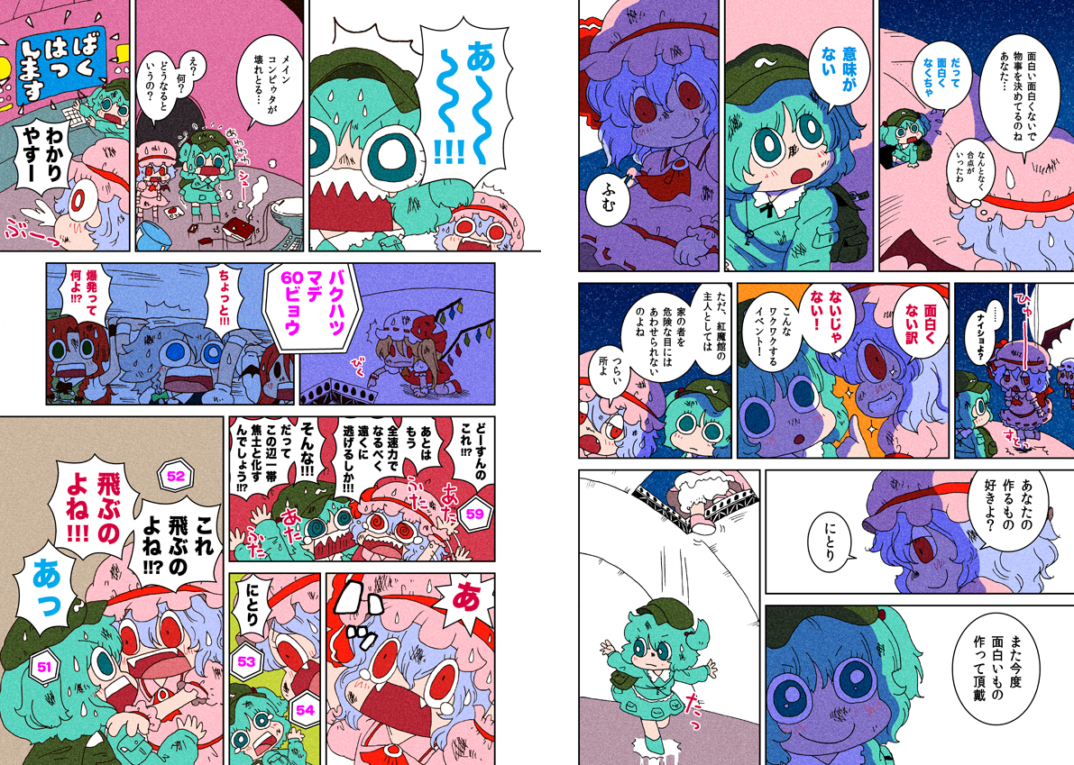 karaagetarou, flandre scarlet, hong meiling, izayoi sakuya, kawashiro nitori, koakuma, remilia scarlet, touhou, silver hair, translation request, 6+girls, backpack, bag, blush, comic, female focus, flat cap, hat, looking at viewer, multiple girls, red eyes, shaded face, talking, text focus, upper body, vampire