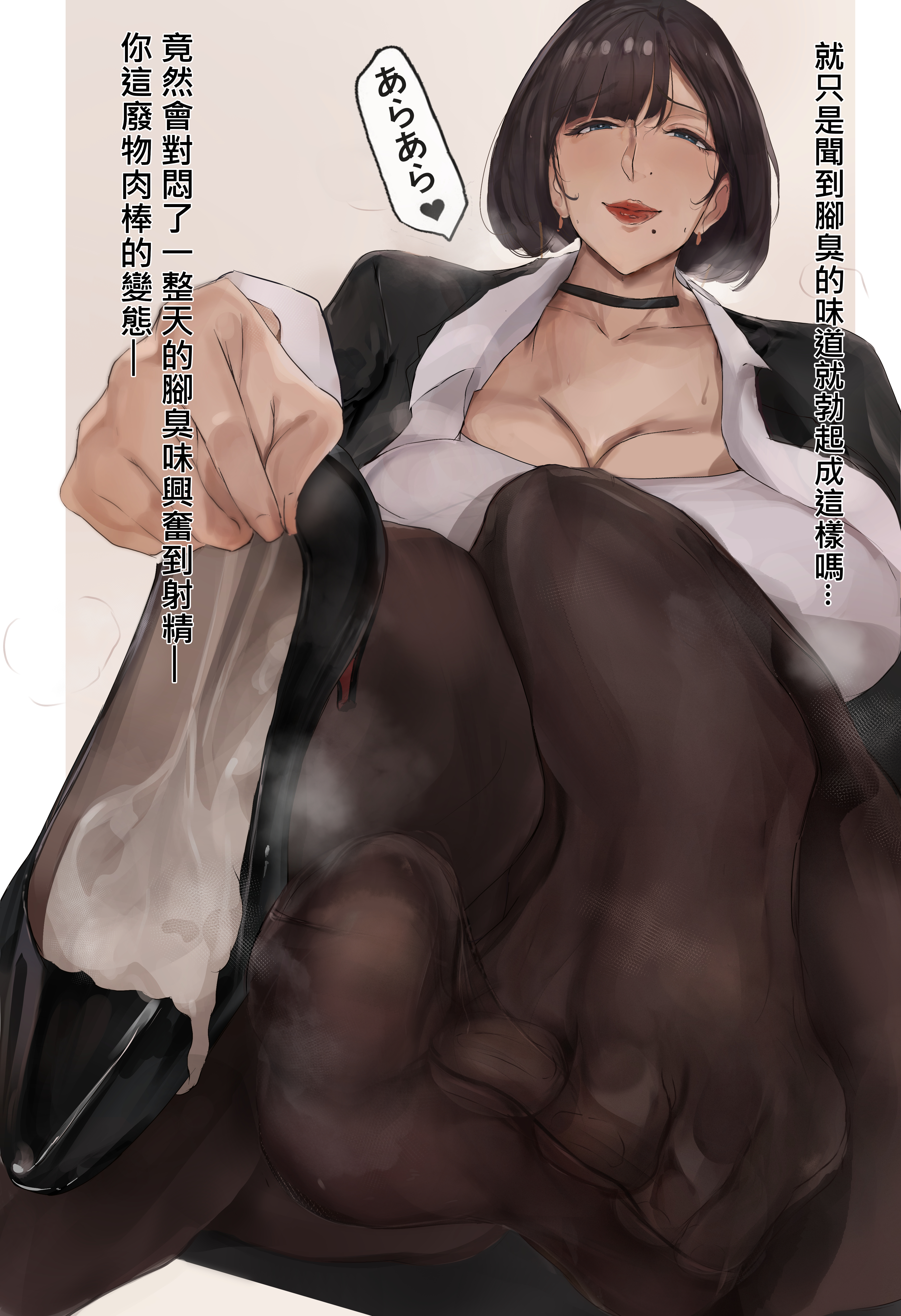 mika l, absurdres, highres, translated, 1girl, black hair, blue eyes, breasts, cleavage, cum, feet, holding, holding shoes, holding unworn clothes, large breasts, looking at viewer, mature female, medium hair, mole, mole under mouth, pantyhose, shoes, single shoe, soles, steam, toes, unworn shoes