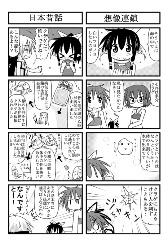 minami (colorful palette), iinchou (trouble spirit), kori (trouble spirit), sawatari riko, tiko (trouble spirit), original, trouble spirit, trouble spirit!, translation request, > <, 4girls, 4koma, :<, bikini, closed eyes, comic, glasses, greyscale, mini person, minigirl, monochrome, multiple 4koma, multiple girls, o o, one-piece swimsuit, school swimsuit, swimsuit, | |