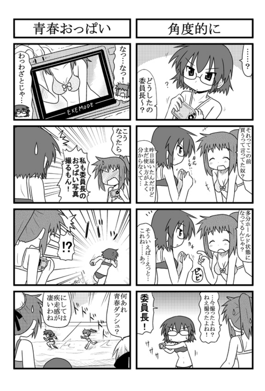 minami (colorful palette), iinchou (trouble spirit), kori (trouble spirit), sawatari riko, yokomiya satsuki, original, trouble spirit!, translation request, 4girls, 4koma, bikini, blush, camera, closed eyes, comic, glasses, greyscale, mini person, minigirl, monochrome, multiple 4koma, multiple girls, swimsuit