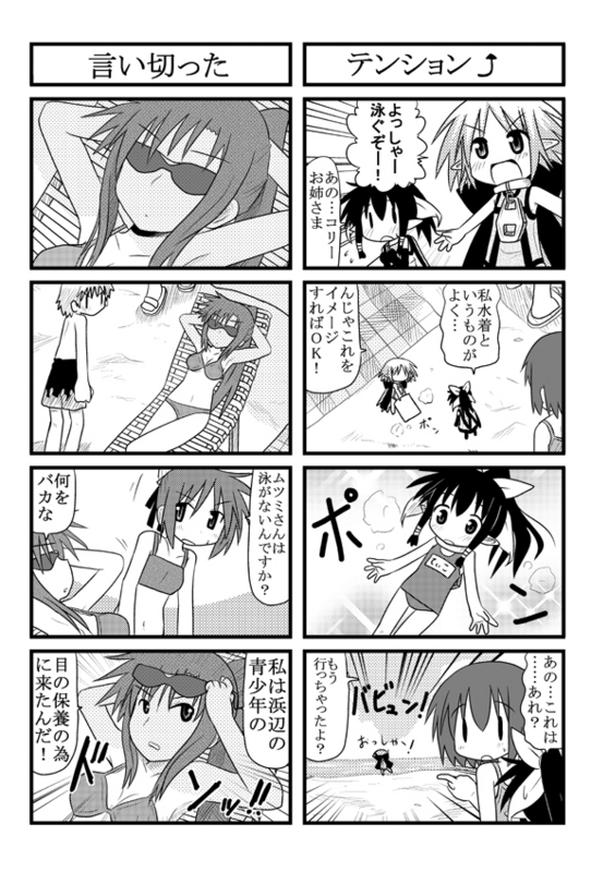 minami (colorful palette), kori (trouble spirit), sawatari miko, sawatari riko, tiko (trouble spirit), yokomiya mutsumi, original, trouble spirit, trouble spirit!, translation request, 4koma, 5girls, bikini, comic, greyscale, mini person, minigirl, monochrome, multiple 4koma, multiple girls, sunglasses, swimsuit