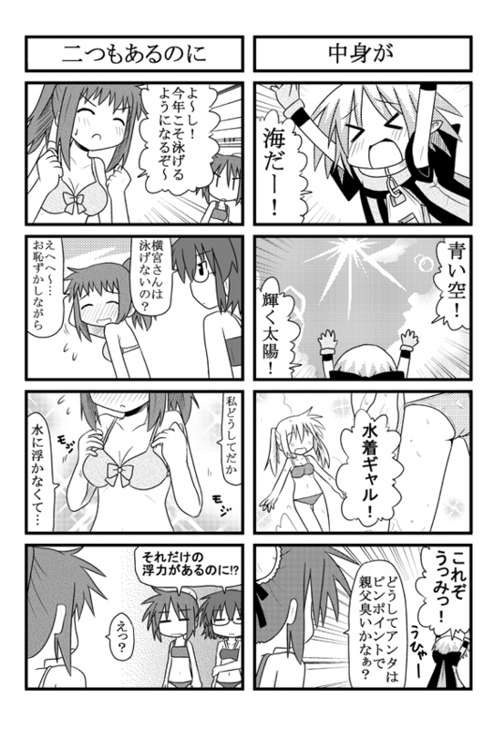minami (colorful palette), iinchou (trouble spirit), kori (trouble spirit), sawatari riko, yokomiya satsuki, original, trouble spirit, trouble spirit!, translation request, > <, 4girls, 4koma, bikini, breast envy, breasts, closed eyes, comic, glasses, greyscale, mini person, minigirl, monochrome, multiple 4koma, multiple girls, swimsuit
