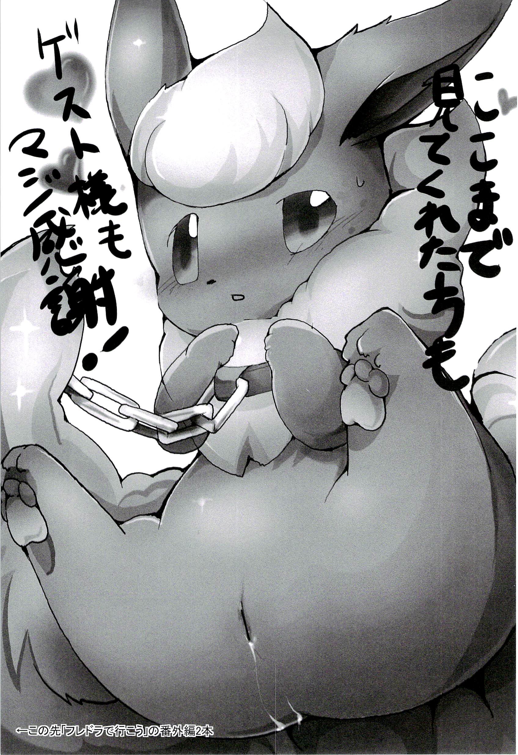 Rule34 – If it exists, there is porn of it / azuma minatsu, eeveelution, flareon / 434318