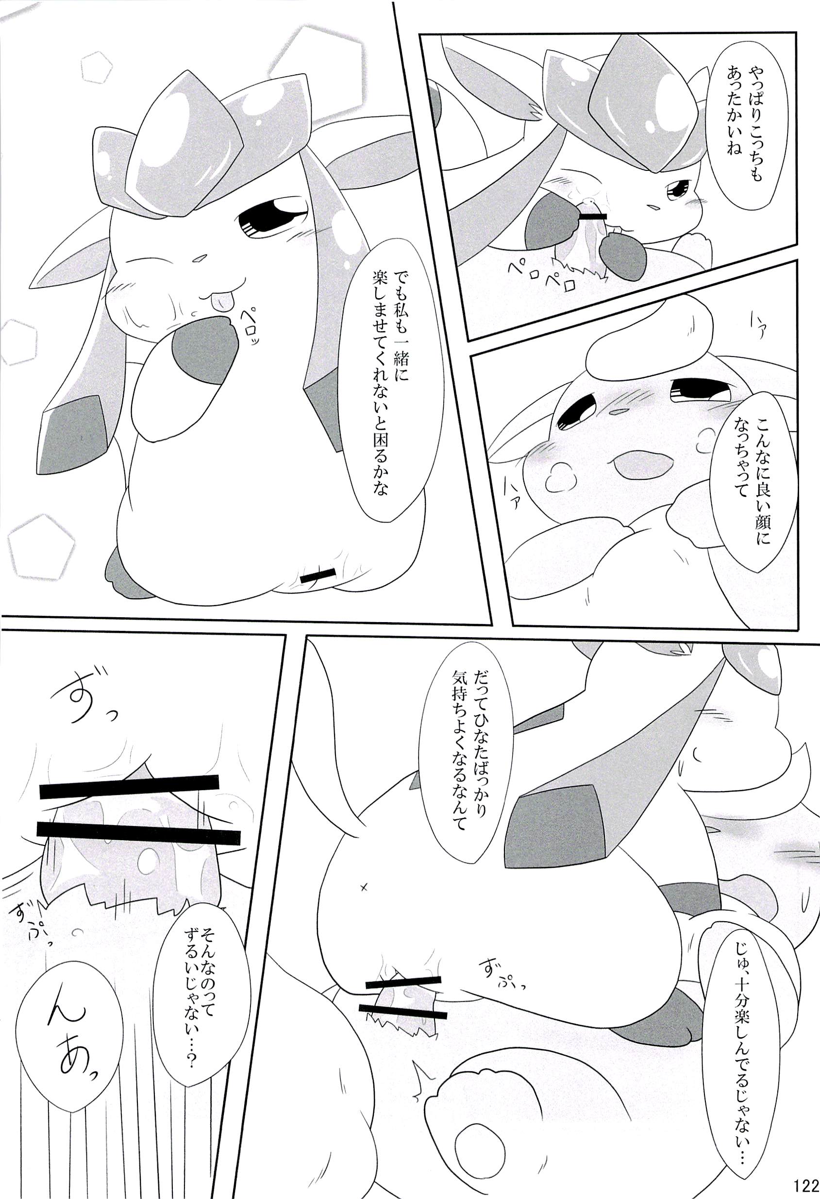 Rule34 – If it exists, there is porn of it / kaba, flareon, glaceon / 434376