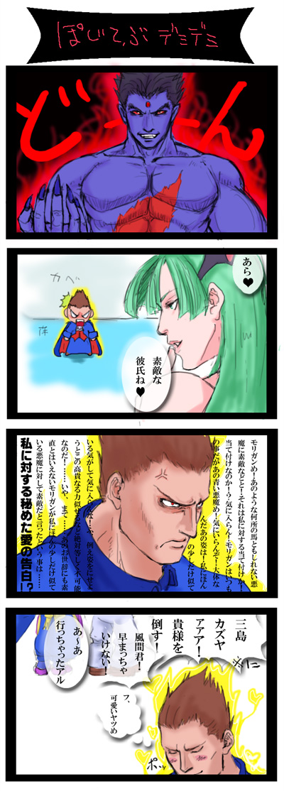 demitri maximoff, morrigan aensland, capcom, darkstalkers, long image, tall image, chibi, comic, vampire