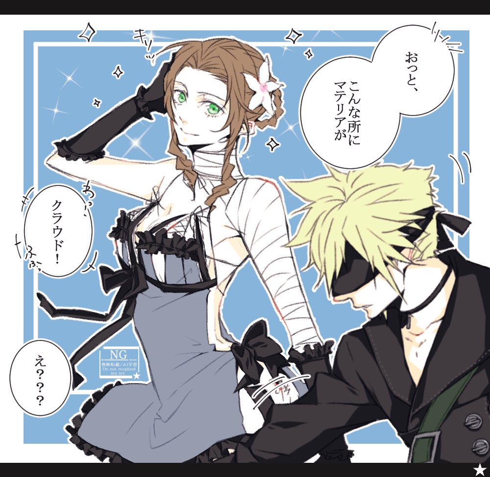 akatsuki jam, 9s (nier:automata), aerith gainsborough, cloud strife, cloud strife (scanner ensemble), kaine (nier), final fantasy, final fantasy vii, final fantasy vii: ever crisis, commentary request, aerith gainsborough (garb of the possessed), backless outfit, bandaged arm, bandaged neck, bandages, black border, black choker, black gloves, black jacket, black sleeves, black visor, blindfold, blocking, blonde hair, blue background, blue negligee, border, braid, braided hair rings, breasts, brown hair, choker, cleavage, closed mouth, cosplay, flower, gloves, green eyes, hair flower, hair ornament, hair rings, hand in own hair, jacket, kaine (nier) (cosplay), lingerie, long hair, medium breasts, negligee, official alternate costume, panties, parted bangs, parted lips, pendant choker, short hair, sideboob, sidelocks, smile, sparkle, spiked hair, underwear, upper body, white border, white flower, white panties