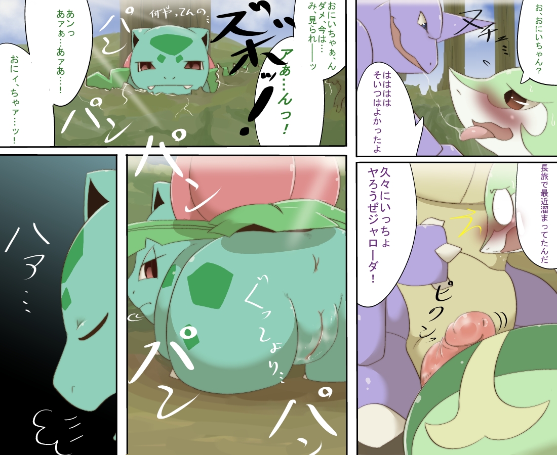 Rule34 – If it exists, there is porn of it / maggotscookie, ivysaur, nidoking, serperior / 434815