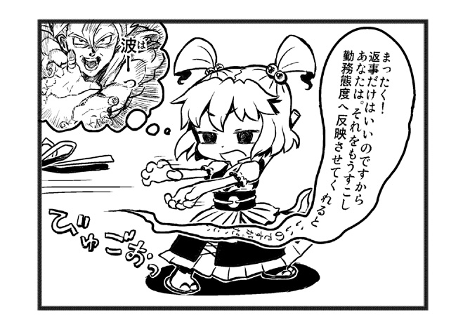 abua, onozuka komachi, shiki eiki, touhou, translation request, 2girls, comic, female focus, greyscale, hair bobbles, hair ornament, monochrome, multiple girls, segmented comic, short hair, twintails, two side up, white background