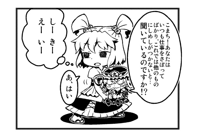 abua, onozuka komachi, shiki eiki, touhou, translation request, 2girls, comic, female focus, greyscale, hair bobbles, hair ornament, hat, monochrome, multiple girls, segmented comic, short hair, twintails, two side up, white background