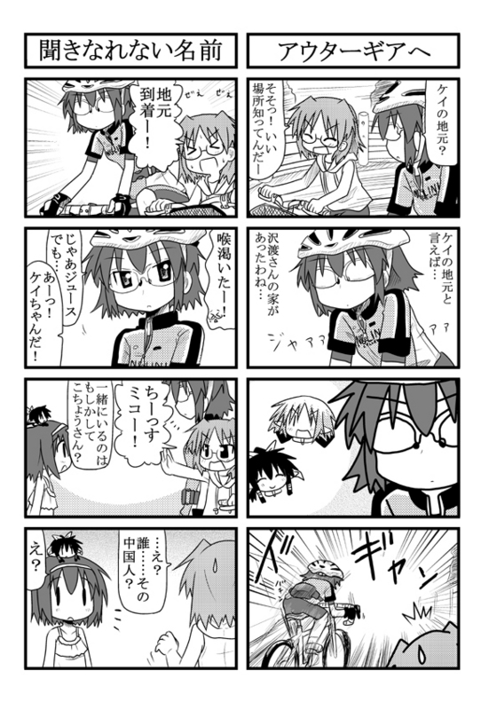 minami (colorful palette), iinchou (trouble spirit), kei (trouble spirit), kori (trouble spirit), sawatari miko, tiko (trouble spirit), original, trouble spirit!, translation request, > <, 4koma, 5girls, ^ ^, bicycle, child, closed eyes, comic, glasses, greyscale, hairband, hood, hoodie, mini person, minigirl, monochrome, multiple 4koma, multiple girls, | |