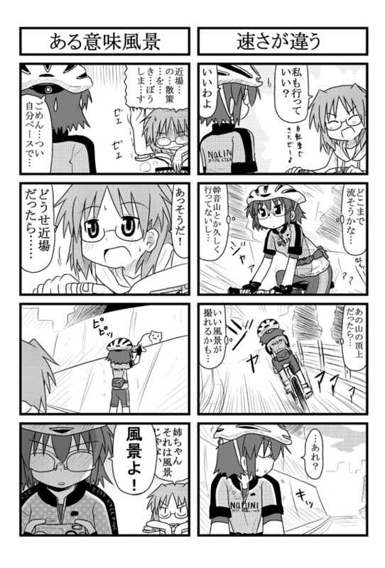 minami (colorful palette), iinchou (trouble spirit), kei (trouble spirit), original, trouble spirit!, translation request, 2girls, 4koma, bicycle, child, comic, glasses, greyscale, hood, hoodie, monochrome, multiple 4koma, multiple girls