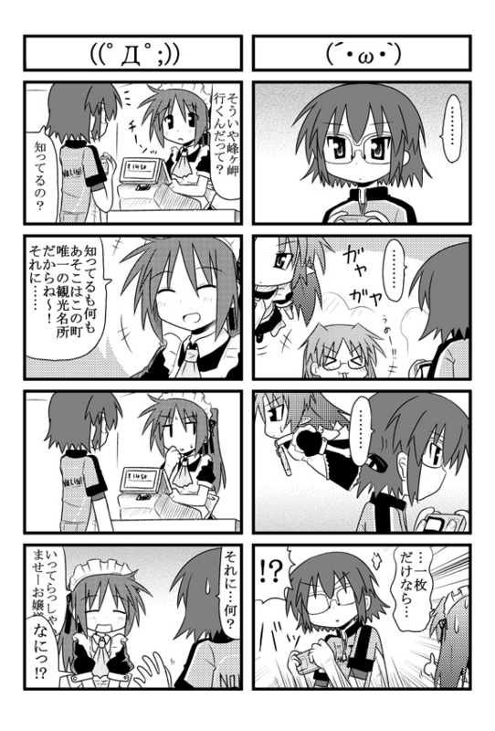 minami (colorful palette), iinchou (trouble spirit), kei (trouble spirit), kiri (trouble spirit), sawatari riko, original, trouble spirit, trouble spirit!, translation request, !?, > <, 4girls, 4koma, camera, closed eyes, comic, glasses, greyscale, maid, maid cafe, mini person, minigirl, monochrome, multiple 4koma, multiple girls