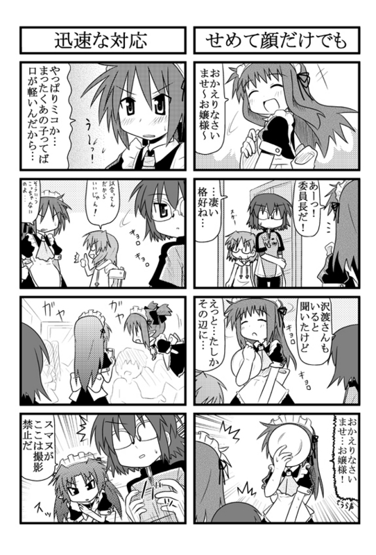minami (colorful palette), iinchou (trouble spirit), kei (trouble spirit), kiri (trouble spirit), sawatari riko, yokomiya satsuki, original, trouble spirit, trouble spirit!, translation request, 4koma, 5girls, camera, closed eyes, comic, glasses, greyscale, hood, hoodie, maid, maid cafe, mini person, minigirl, monochrome, multiple 4koma, multiple girls
