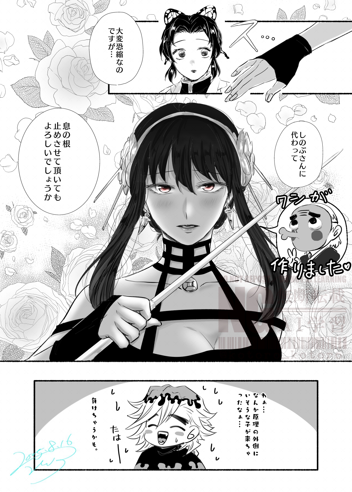 douma (kimetsu no yaiba), kochou shinobu, yor briar, kimetsu no yaiba, spy x family, commentary request, highres, translation request, black hair, breasts, bug, butterfly, butterfly hair ornament, crossover, dagger, demon slayer uniform, dress, earrings, gold earrings, gold hairband, gradient hair, hair ornament, hairband, haori, holding, holding dagger, holding knife, holding weapon, insect, japanese clothes, jewelry, knife, kotoro kotoro, long sleeves, multicolored hair, parted bangs, purple hair, stiletto (weapon), two-sided dress, two-sided fabric, watermark, weapon