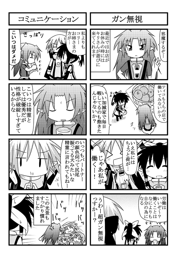 minami (colorful palette), kiri (trouble spirit), kori (trouble spirit), tiko (trouble spirit), original, trouble spirit!, translation request, > <, 4koma, :3, closed eyes, comic, greyscale, mini person, minigirl, monochrome, multiple 4koma, o3o, | |