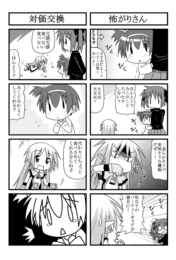 minami (colorful palette), kori (trouble spirit), sawatari miko, sawatari riko, original, trouble spirit, trouble spirit!, translation request, 4koma, :<, aged down, child, comic, greyscale, hairband, mini person, minigirl, monochrome, multiple 4koma, o o, ribbon, | |