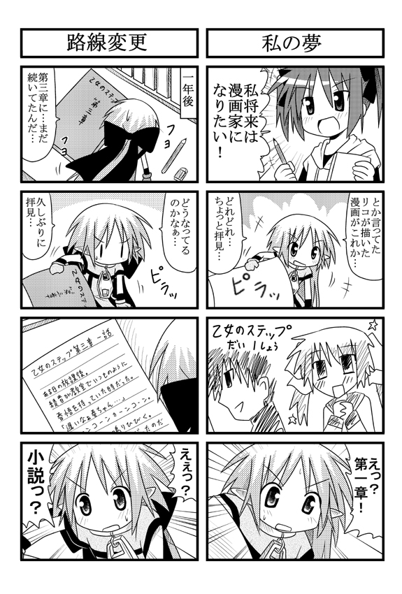 minami (colorful palette), kori (trouble spirit), sawatari riko, original, trouble spirit, trouble spirit!, translation request, 2girls, 4koma, aged down, comic, greyscale, mini person, minigirl, monochrome, multiple 4koma, multiple girls, ribbon, | |