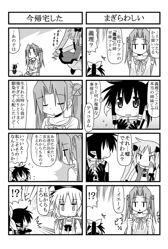 minami (colorful palette), frill hirabayashi, remiss (trouble spirit), riffle hirabayashi, tiko (trouble spirit), original, trouble spirit!, translation request, !?, 4girls, 4koma, comic, double bun, greyscale, hair bun, mini person, minigirl, monochrome, multiple 4koma, multiple girls, riffle hirabarashi, thumbs up, | |