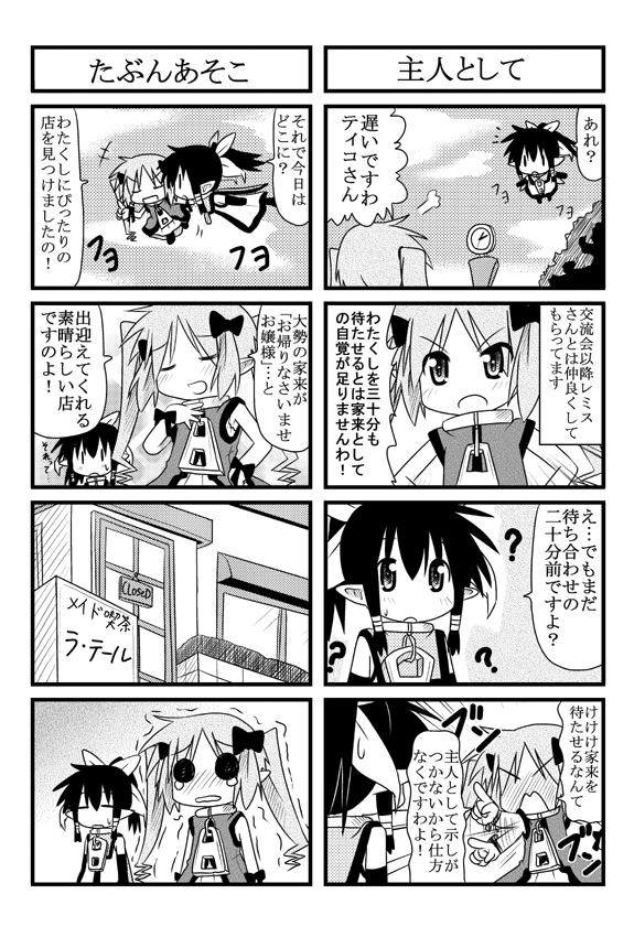 minami (colorful palette), remiss (trouble spirit), tiko (trouble spirit), original, trouble spirit!, translation request, 4koma, ?, comic, greyscale, maid cafe, mini person, minigirl, monochrome, multiple 4koma, o o, | |