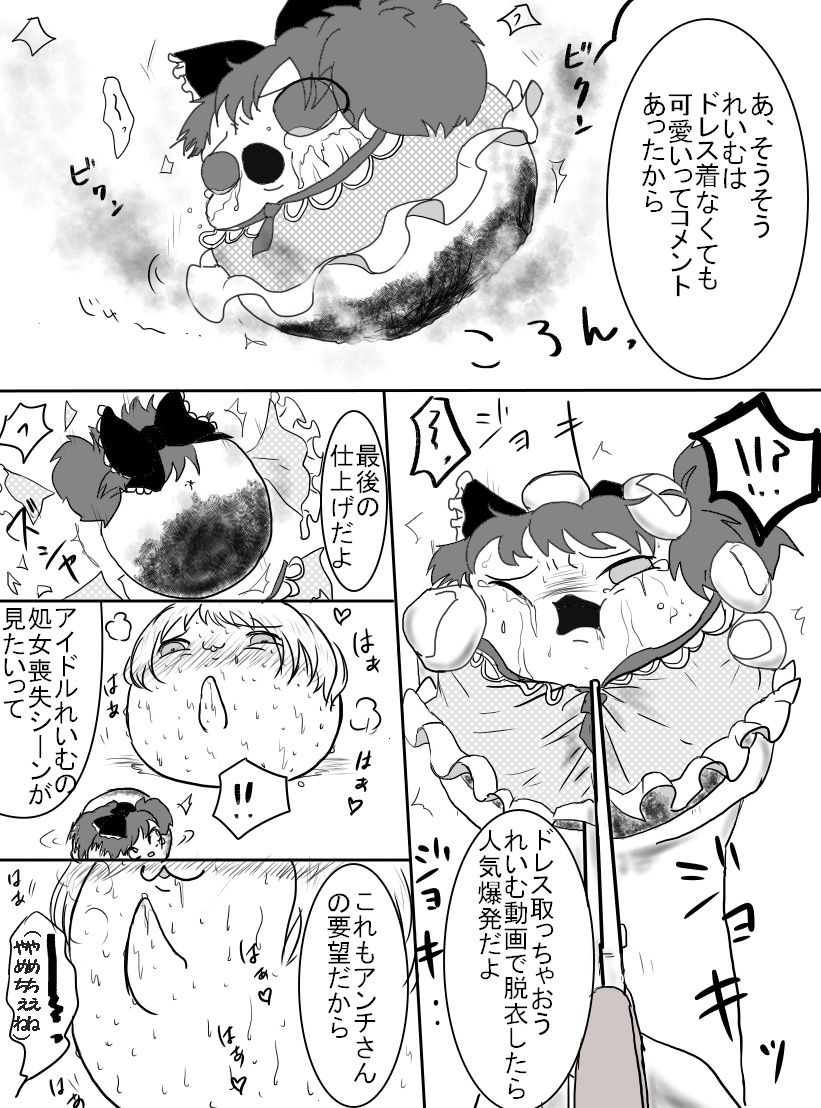 Rule34 – If it exists, there is porn of it / reimu hakurei / 435076