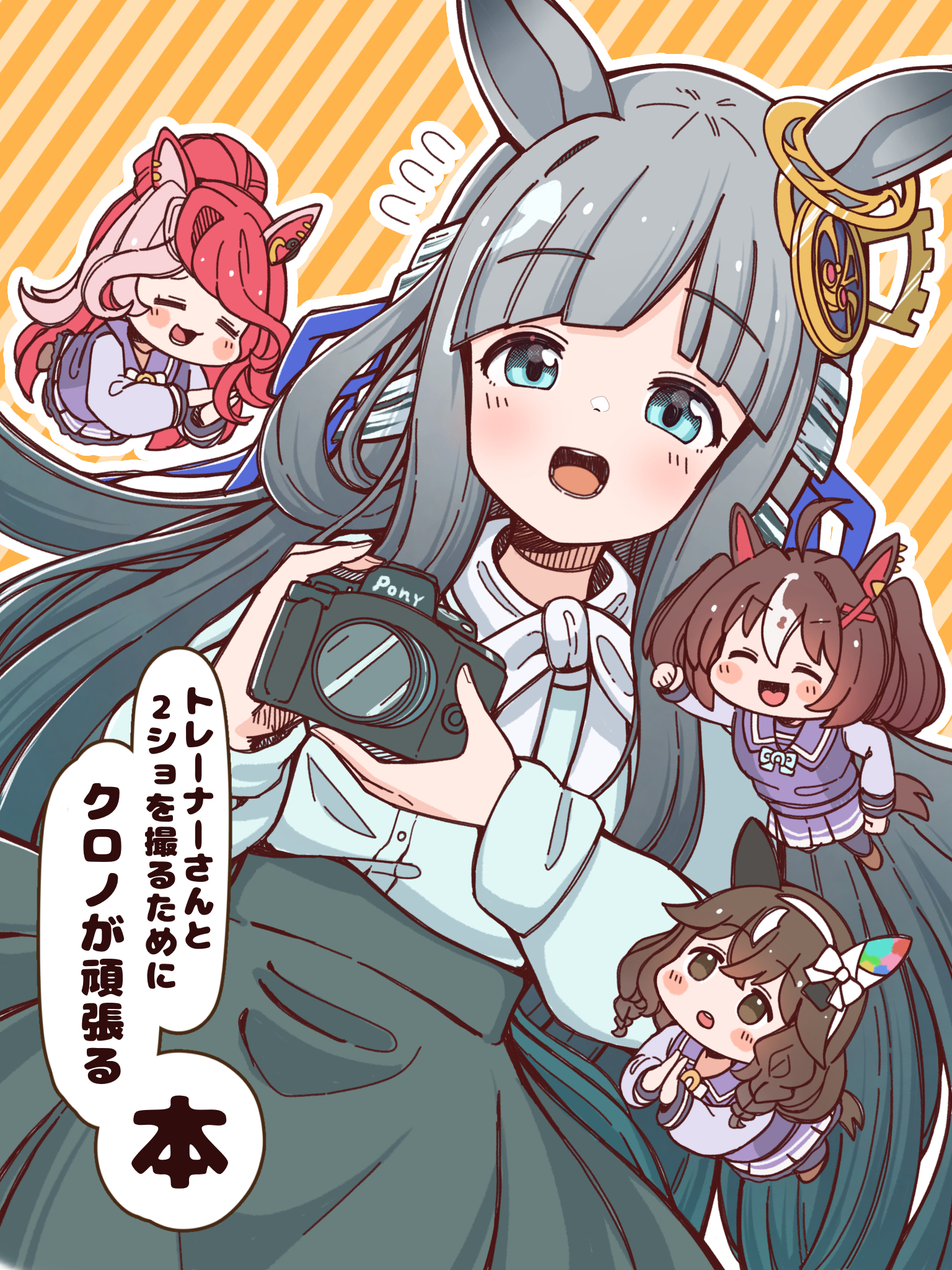 rakugakiraid, chrono genesis (casual) (umamusume), chrono genesis (umamusume), curren bouquetd'or (umamusume), gran alegria (umamusume), loves only you (umamusume), umamusume, commentary request, highres, translation request, 4girls, :3, :d, ^ ^, animal ears, blue eyes, blue shirt, blunt bangs, blush, blush stickers, brown eyes, brown hair, brown shoes, camera, chibi, closed eyes, cowboy shot, diagonal-striped background, green skirt, grey hair, hairband, holding, holding camera, horse ears, horse girl, horse tail, long hair, long sleeves, looking at viewer, multiple girls, open mouth, pink hair, pleated skirt, purple sailor collar, purple shirt, purple skirt, red hair, sailor collar, school uniform, serafuku, shirt, shoes, short hair, skirt, smile, striped background, tail, tracen school uniform, white hairband, winter uniform, yellow background