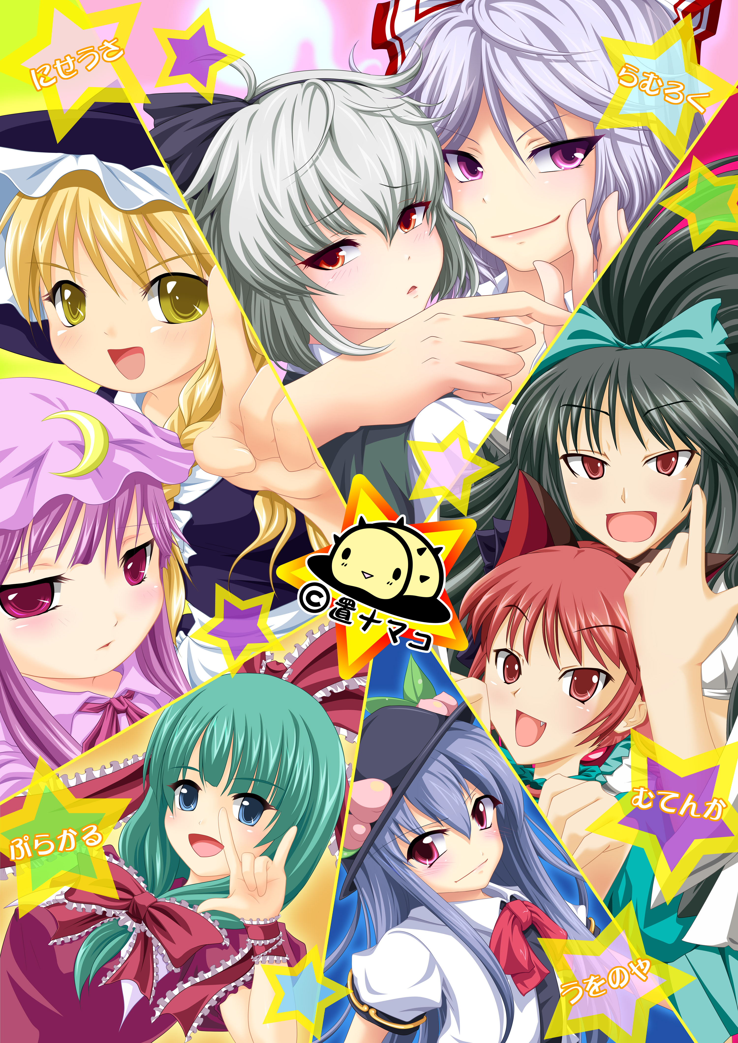 nise (nisej), nisej, fujiwara no mokou, hinanawi tenshi, kaenbyou rin, kagiyama hina, kirisame marisa, konpaku youmu, patchouli knowledge, reiuji utsuho, touhou, absurdres, highres, 6+girls, blonde hair, everyone, female focus, front ponytail, multiple girls