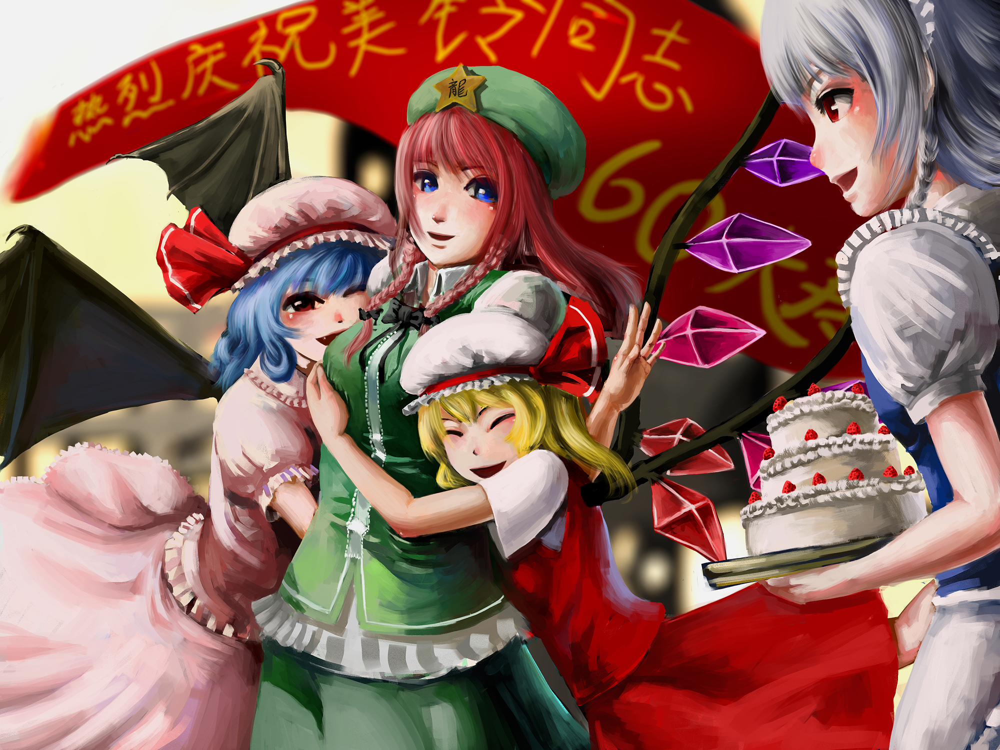 suehan, flandre scarlet, hong meiling, izayoi sakuya, remilia scarlet, embodiment of scarlet devil, touhou, silver hair, highres, translated, 4girls, bat wings, blonde hair, blue eyes, blue hair, braid, cake, china dress, chinese clothes, communism, dress, female focus, food, hairband, hat, long hair, maid, multiple girls, pastry, red eyes, red hair, ribbon, short hair, side ponytail, twin braids, wings