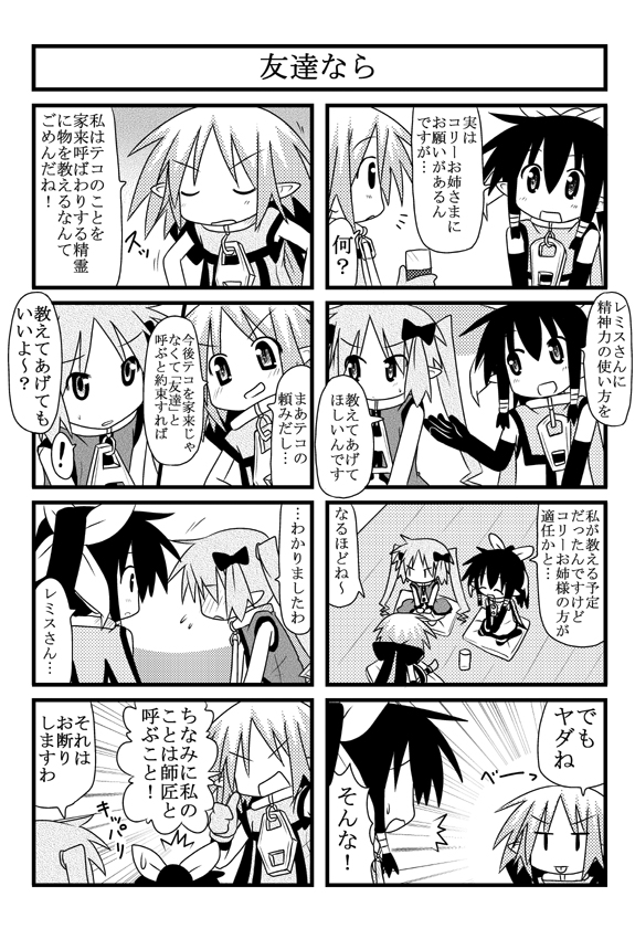 minami (colorful palette), kori (trouble spirit), remiss (trouble spirit), tiko (trouble spirit), original, trouble spirit!, translated, 3girls, 4koma, comic, greyscale, mini person, minigirl, monochrome, multiple girls